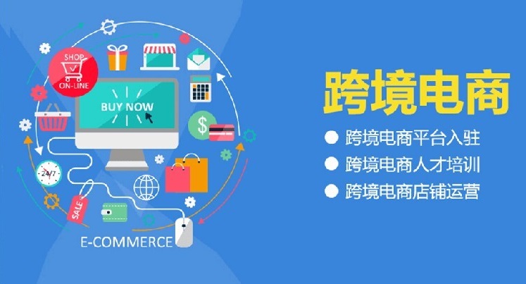 深圳口碑好的跨境電商培訓(xùn)機構(gòu)Top10排名榜一覽與電子商務(wù)平臺運營解析